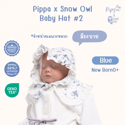 New Collection !! Pippa x Snow Owl Baby hat  หมวกเด็กเล็ก (มีระบาย) - Blue